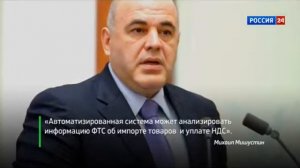 ФНС: основные задачи