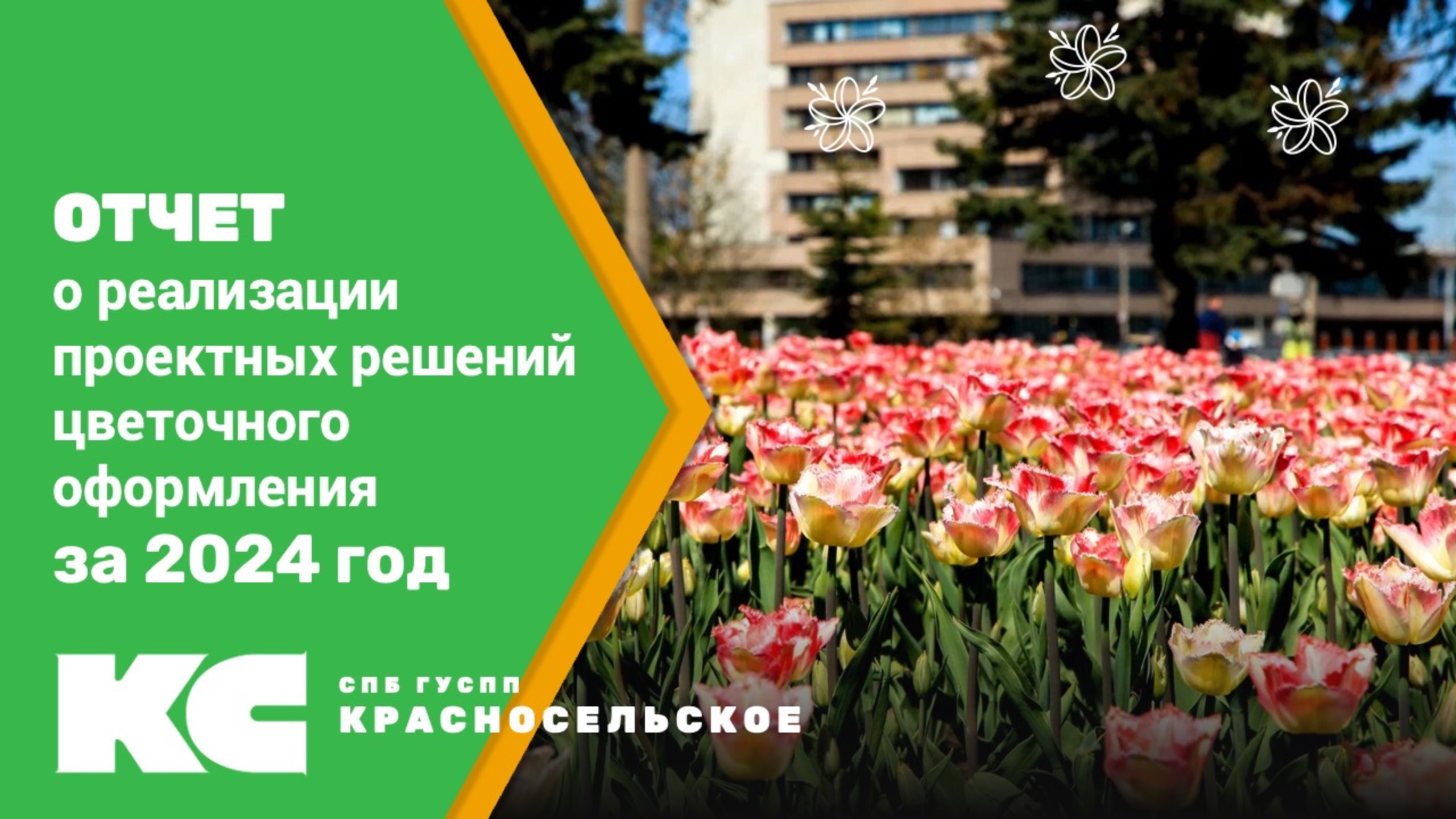 Сквер Универмаг