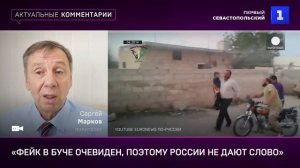 «Фейк в Буче очевиден, поэтому России не дают слово»