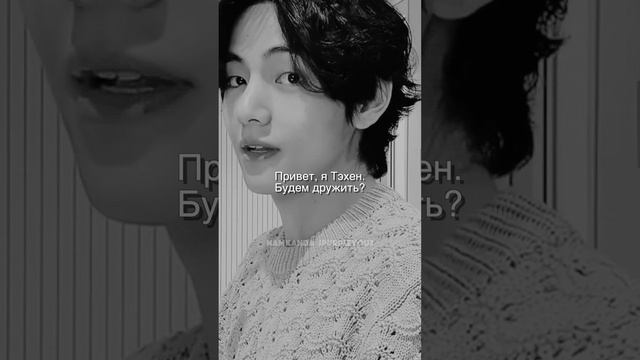 Фанфик с БТС "По рукам" часть 38 смотреть онлайн