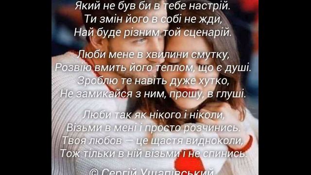 Люби мене - Гарна українська пісня