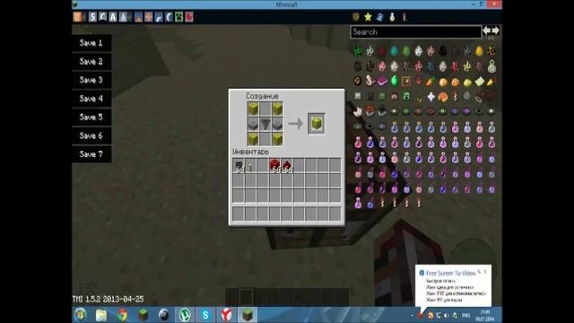 Как сделать губку в майнкрафт 1 5 2 без модов смотреть онлайн