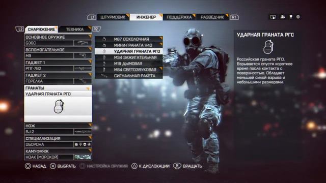 Бомбометание Fantom Q 5 Battlefield 4