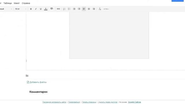 добавление документа на свой Google сайт смотреть онлайн