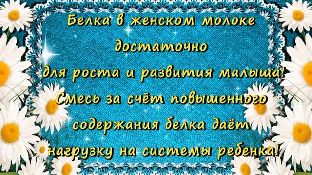 Грудное молоко или адаптированная молочная смесь? Что лучше?