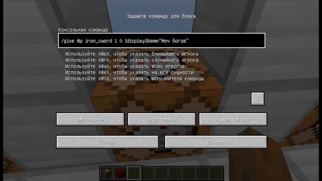 [GUIDE] Командный блок #2 | Команда /give и её NBT теги. смотреть онлайн