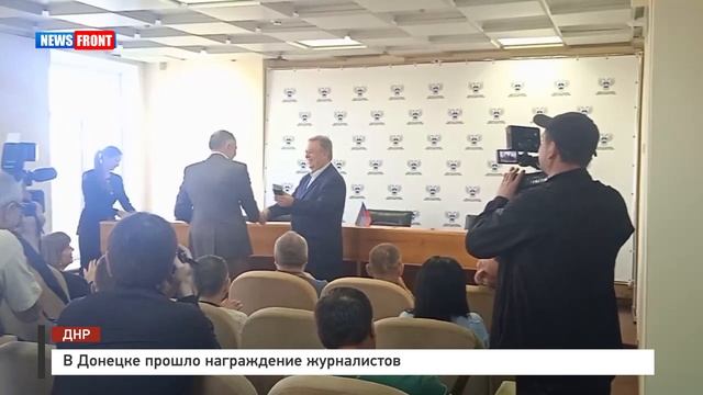 В Донецке прошло награждение журналистов