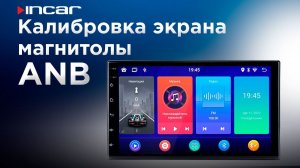 Калибровка экрана магнитолы ANB