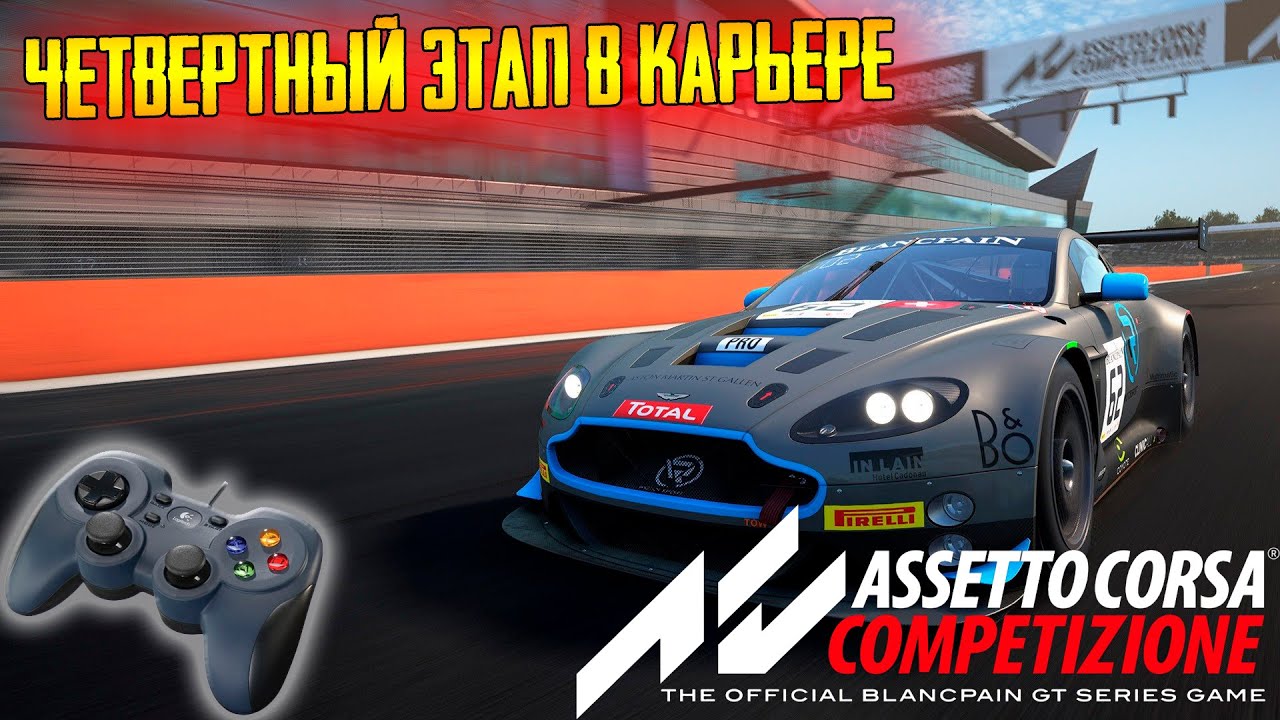 Assetto corsa steam not initialized фото 64