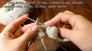 Пинетки на двух спицах