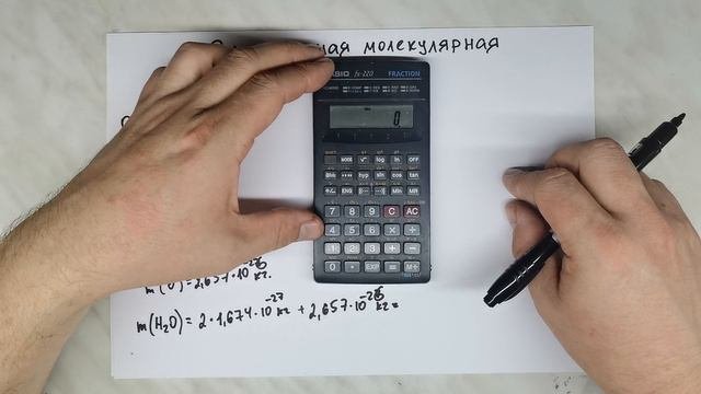 1.5 Относительная молекулярная масса