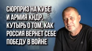 Два артиллерийских завода и узловой Конотоп – Кутырь о том, что показала разведка боем в Сумах