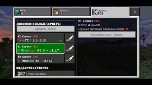 СРОЧНО! РЕЛИЗ МАЙНКРАФТ ПЕ 1.18.1 // ПОЛНАЯ ВЕРСИЯ БЕЗ ВХОДА в XBOX LIVE