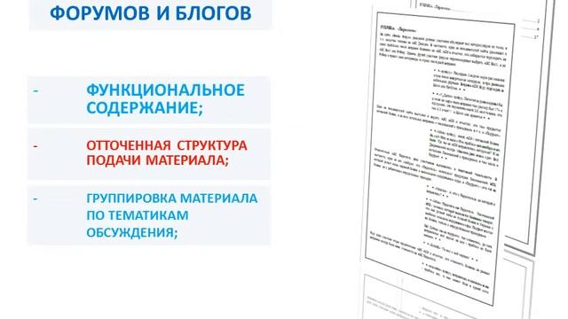 Infopoint. Мониторинг СМИ, анализ СМИ. Медиааудит смотреть онлайн