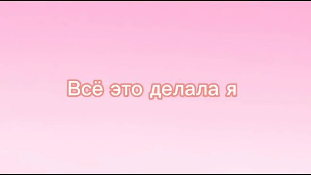 КАК ВАМ?