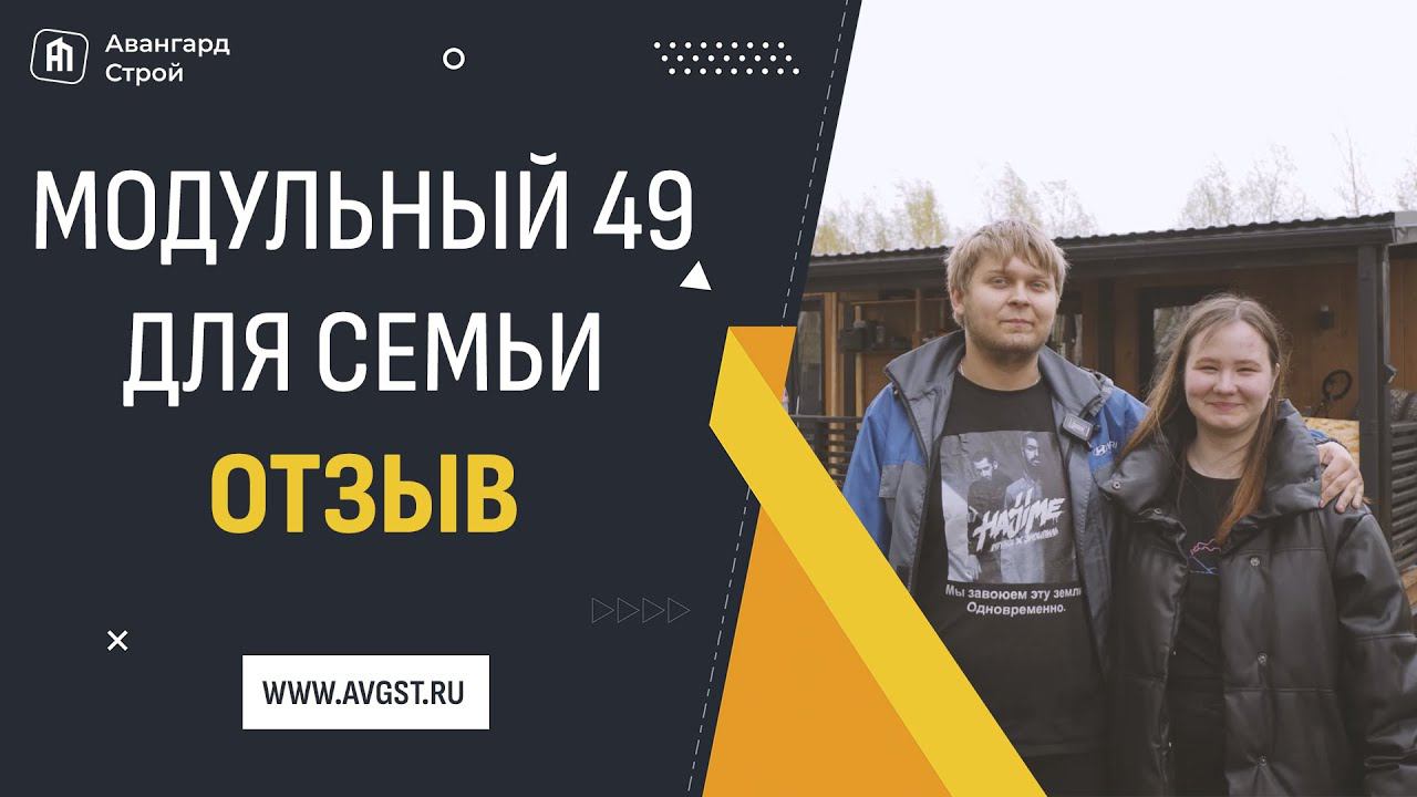 Даниил, Виктория и малыш корги о жизни в Модульном 49