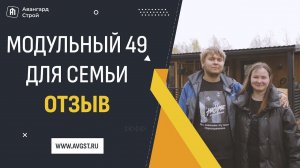 Даниил, Виктория и малыш корги о жизни в Модульном 49