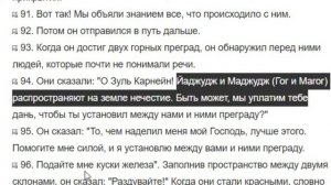 Дебаты, христианин vs мусульманин