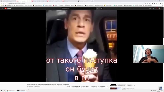 Папич смотрит 
