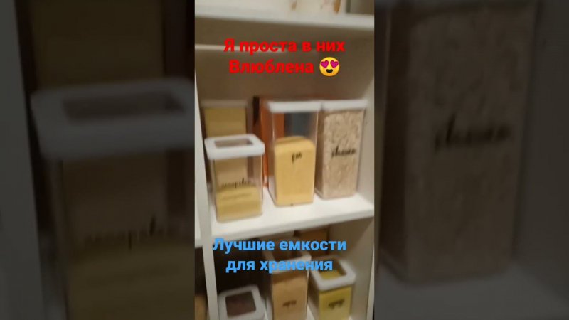Самые лучшие ёмкости для хранения