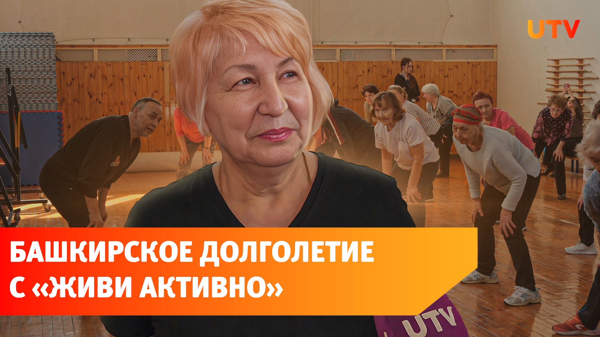 «Башкирское долголетие». Как пенсионерам жить активно и путешествовать дешево?