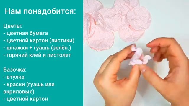 Поделка в детский сад. Цветы из бумаги. смотреть онлайн