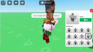 первая часть скины