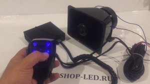 СГУ сирена 150W ES314