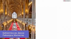 Такие разные библиотеки.mp4 - 1 класс