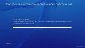 ► Обновление системного программного обеспечения PS4 2.04