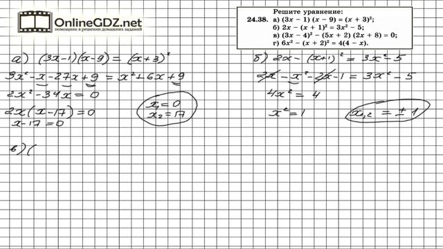 Задание  24.38 - Алгебра 8 класс Мордкович