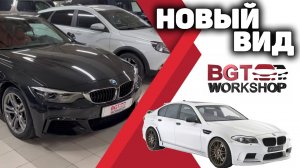 BMW - переклеить в другой цвет