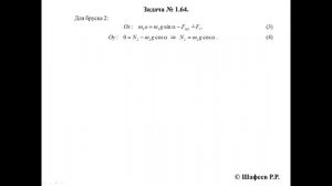 Иродов. Решение задачи 1.64