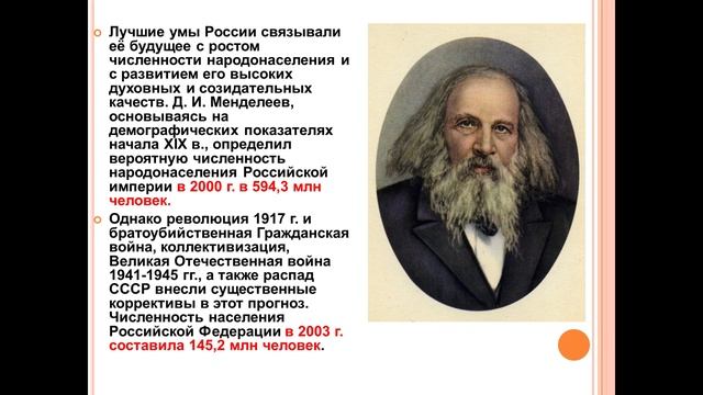 «Репродуктивное здоровье населения и национальная безопасность России»