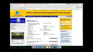 Как смотреть на сайте UPIK de где зарегистрированы фирмы РФ