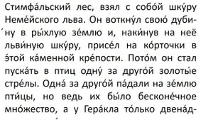 Третий подвиг Геракла. Мифы Древней Греции.