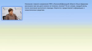 За какой период можно забрать невыплаченную пенсию Что делать, если не получил
