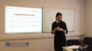 Фрагмент обучение менеджеров по персоналу. Ведущий преподаватель-практик