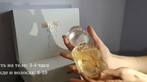 Moschino Toy 2 #парфуми #духи #парфюмерия #духидляженщин #дляженщин #ароматыдляженщин #ароматы