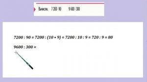 Страница 26 задание под красной линией. Математика 4 класс 2 часть. Учебник