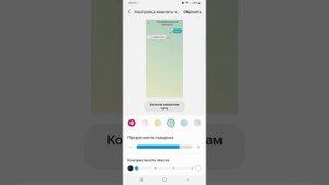 Как изменить цвет сообщений в Samsung
