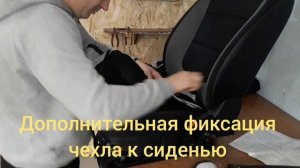 Заменяем старые чехлы салона "Весты" на новые.