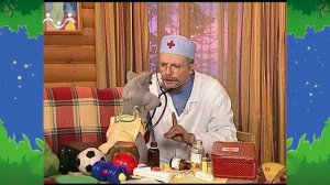 Вечер в Шишкином Лесу. Доктор. Осторожно! Лекарства!