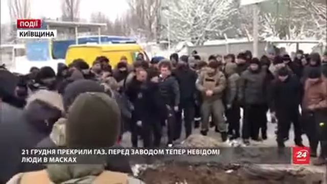 Киевоблгаз парализует работу Броварского алюминиевого завода смотреть онлайн