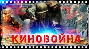 ВОЕННОЕ КИНО | САМЫЕ ЭПИЧНЫЕ БИТВЫ | ТОП 5 ЛУЧШИХ ФИЛЬМОВ ПРО ВОЙНУ !!!