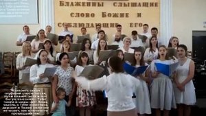 Ода БОГ. Державин--Крейман.Хор Вифании.Таганрог.2023.Троица.