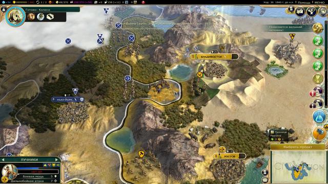 Читерское прохождение Sid Meier's Civilization V (часть 2)