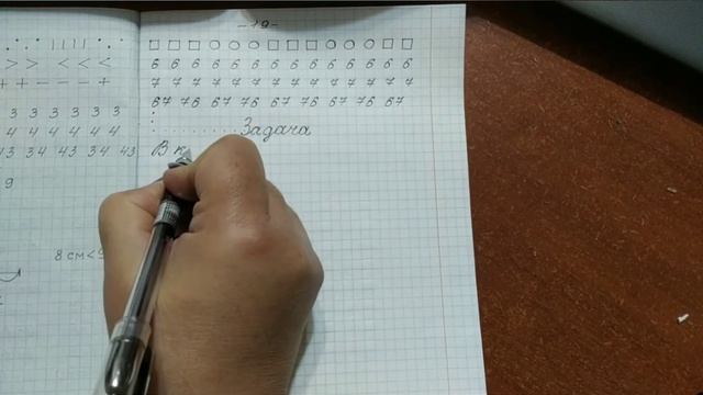 Как научиться ориентироваться по клеточкам. 1 класс смотреть онлайн