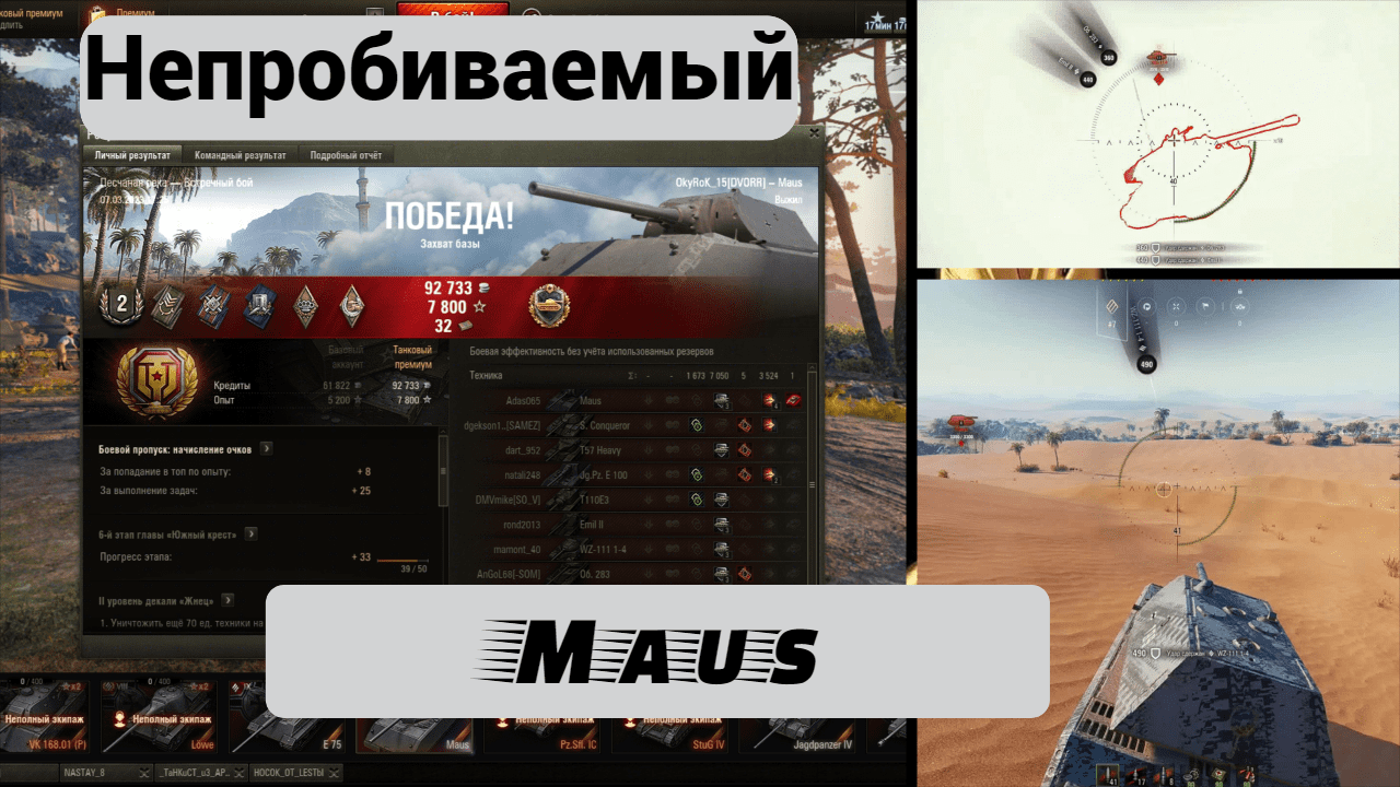 Песчаная карта wot