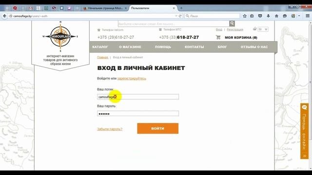Регистрация и оформление заказа